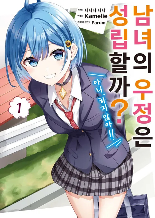 ³²³àÀÇ ¿ìÁ¤Àº ¼º¸³ÇÒ±î? (¾Æ´Ï ÇÏÁö ¾Ê¾Æ!!)