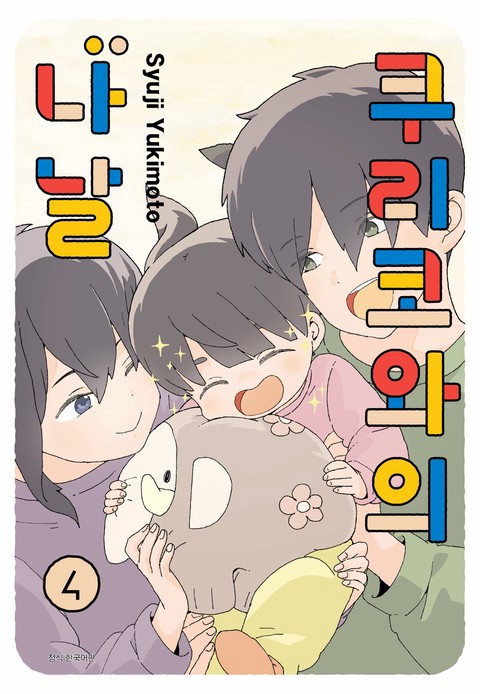Äí¸®ÄÚ¿ÍÀÇ ³ª³¯