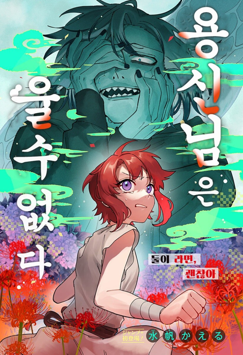 ¿ë½Å´ÔÀº ¿ï ¼ö ¾ø´Ù