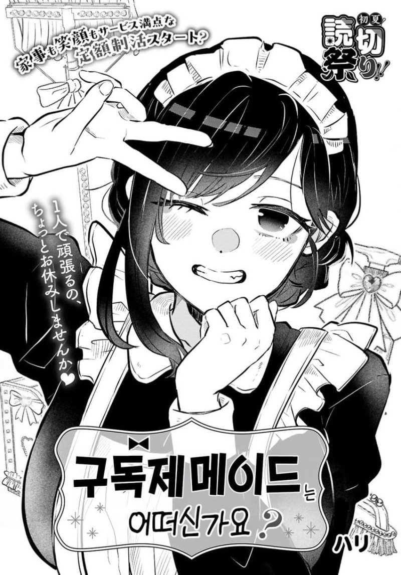 ±¸µ¶Á¦ ¸ÞÀ̵å´Â ¾î¶°½Å°¡¿ä?