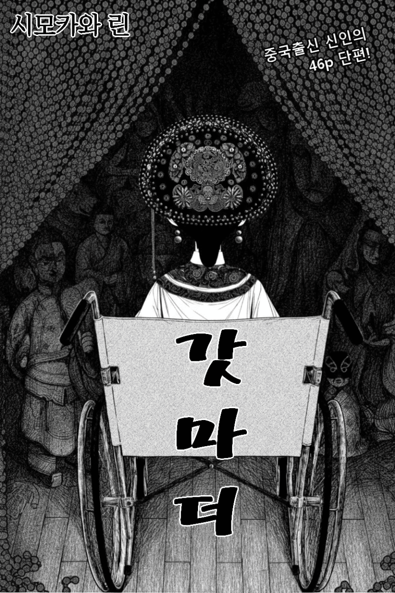 °«¸¶´õ