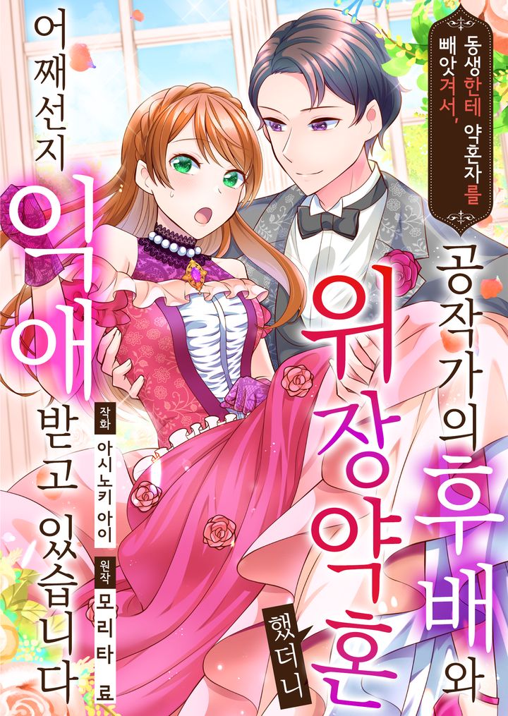 µ¿»ýÇÑÅ× ¾àÈ¥ÀÚ¸¦ »©¾Ñ°Ü¼, °øÀÛ°¡ÀÇ ÈĹè¿Í À§Àå ¾àÈ¥Çß´õ´Ï ¾î°¼±Áö ÀÍ¾Ö ¹Þ°í ÀÖ½À´Ï´Ù