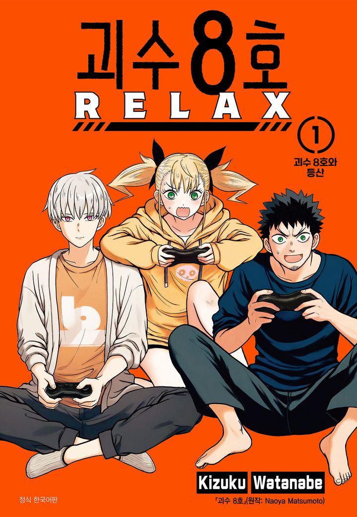  8ȣ RELAX