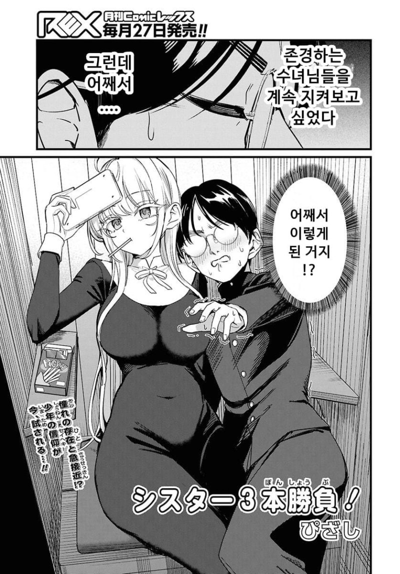 ½Ã½ºÅÍ 3ÆÇ ½ÂºÎ!