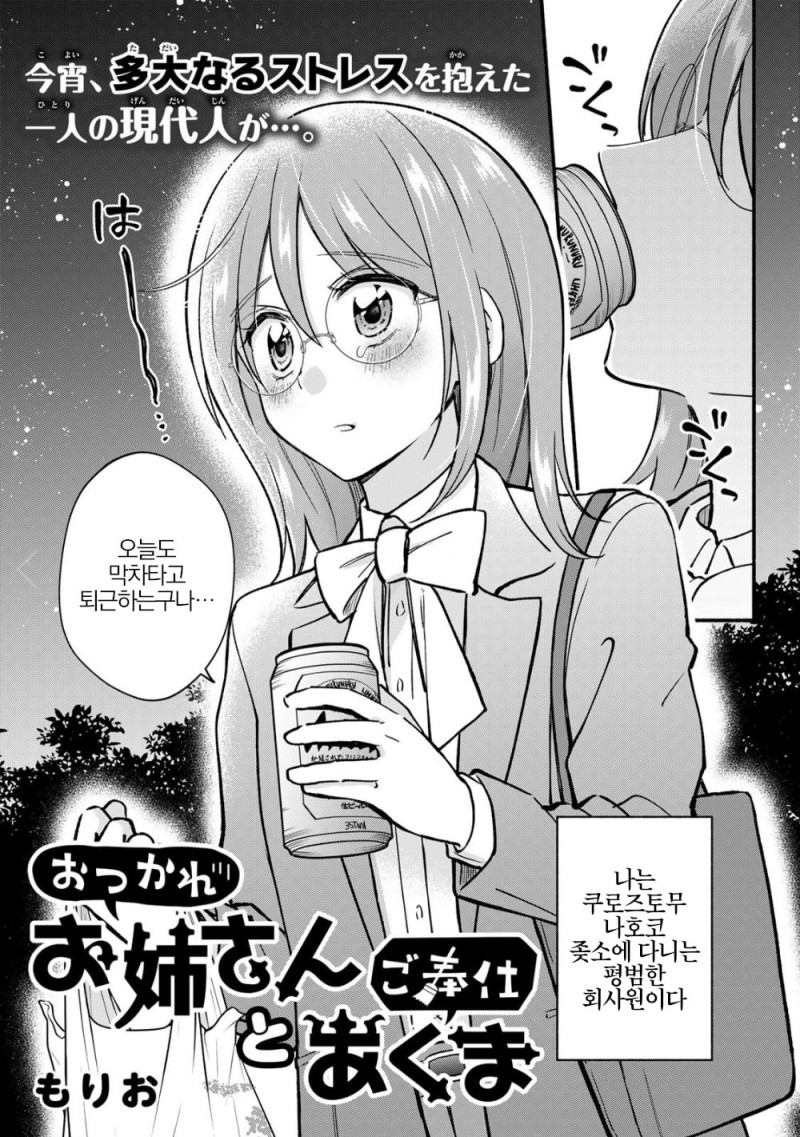 ¼ö°íÇÑ ´©³ª¿Í ºÀ»ç ¾Ç¸¶