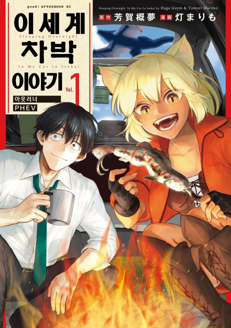 À̼¼°è Â÷¹Ú À̾߱â