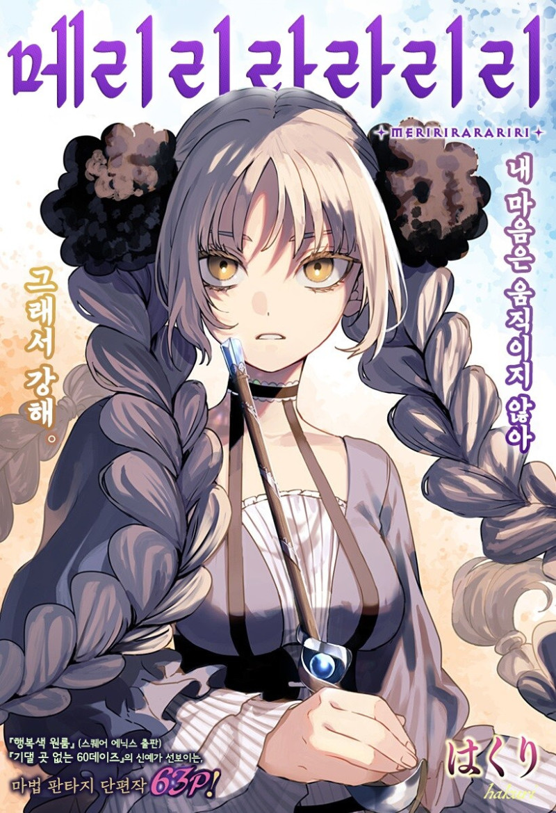 ¸Þ¸®¸®¶ó¶ó¸®¸®