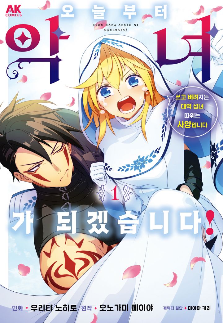 ¿À´ÃºÎÅÍ ¾Ç³à°¡ µÇ°Ú½À´Ï´Ù! ¾²°í ¹ö·ÁÁö´Â ´ë¿ª ¼º³à µûÀ§´Â »ç¾çÀÔ´Ï´Ù