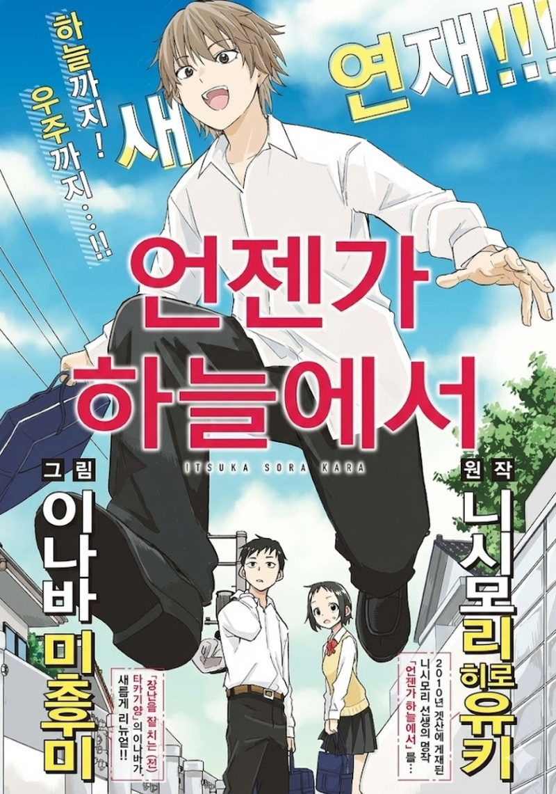 ¾ðÁ¨°¡ ¿ìÁÖ¿¡¼