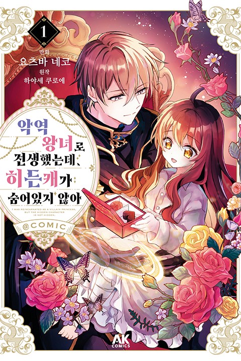 �ǿ� �ճ�� �����ߴµ�, ����ĳ�� �������� �ʾ�