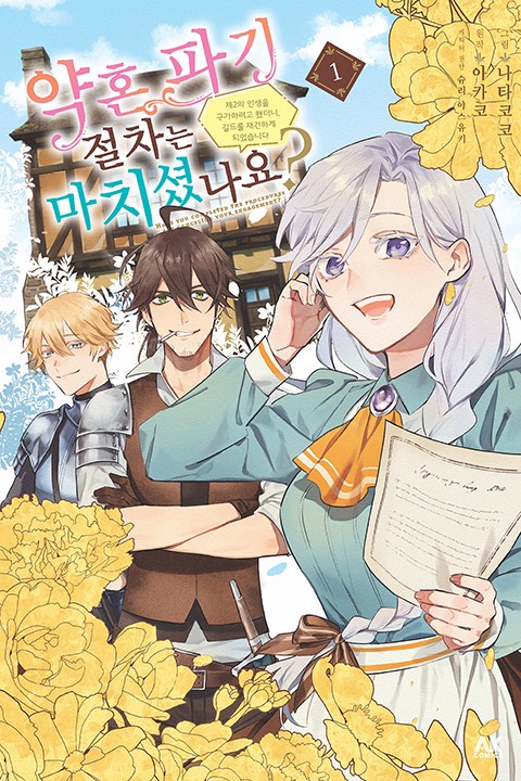 ¾àÈ¥ ÆÄ±â ÀýÂ÷´Â ¸¶Ä¡¼Ì³ª¿ä? ~Á¦2ÀÇ ÀλýÀ» ±¸°¡ÇÏ·Á°í Çß´õ´Ï, ±æµå¸¦ Àç°ÇÇÏ°Ô µÇ¾ú½À´Ï´Ù~