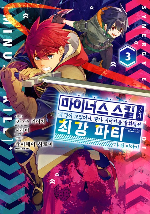 ¸¶À̳ʽº ½ºÅ³ º¸À¯ÀÚ ³× ¸íÀÌ ¸ð¿´´õ´Ï, ¹º°¡ ½Ã³ÊÁö¸¦ ¹ßÈÖÇØ¼ ÃÖ° ÆÄƼ°¡ µÈ À̾߱â