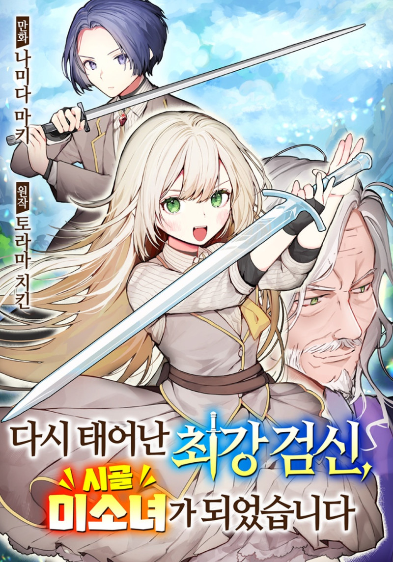 �ٽ� �¾ �ְ� �˽�, �ð� �̼ҳడ �Ǿ����ϴ�