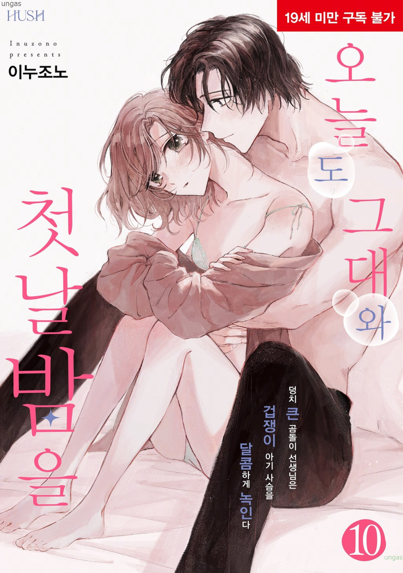 ¿À´Ãµµ ±×´ë¿Í ù³¯¹ãÀ»