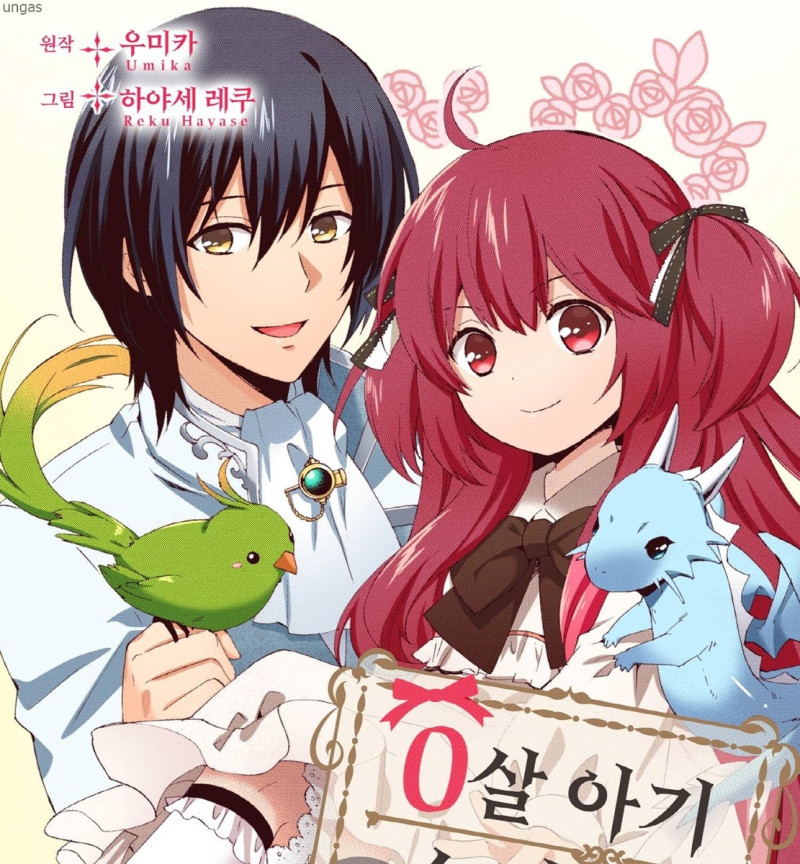 0�� �Ʊ� ��ŸƮ ��� �̾߱�