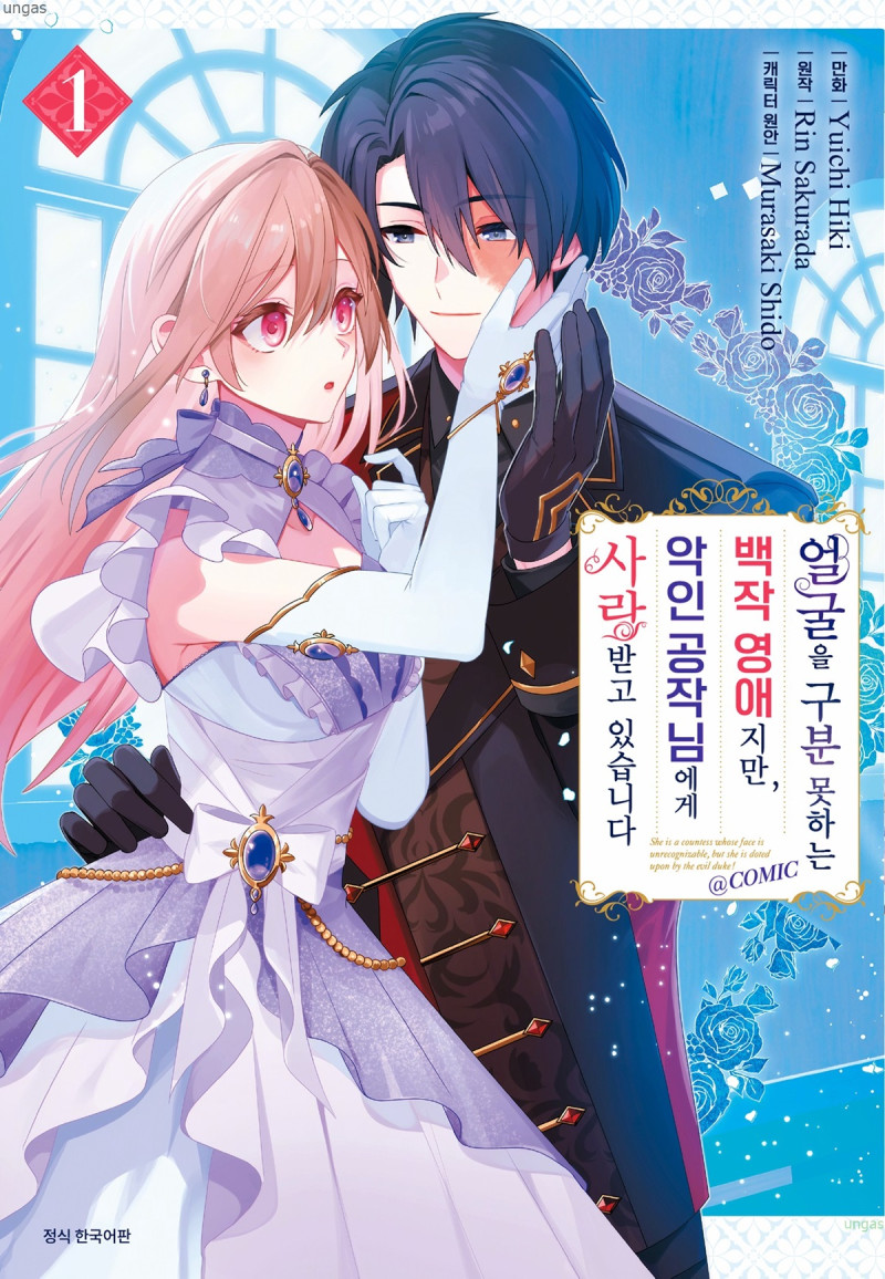 ¾ó±¼À» ±¸ºÐ ¸øÇÏ´Â ¹éÀÛ¿µ¾ÖÁö¸¸, ¾ÇÀÎ °øÀÛ´Ô¿¡°Ô »ç¶û¹Þ°í ÀÖ½À´Ï´Ù