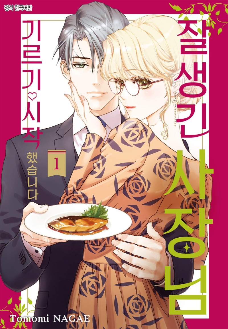 Àß»ý±ä »çÀå´Ô ±â¸£±â ½ÃÀÛÇß½À´Ï´Ù