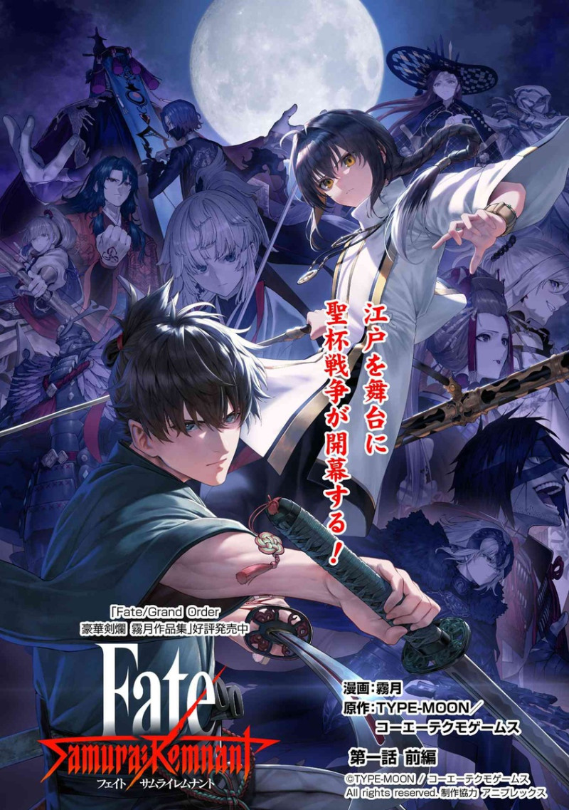 Fate/Samurai Remnant