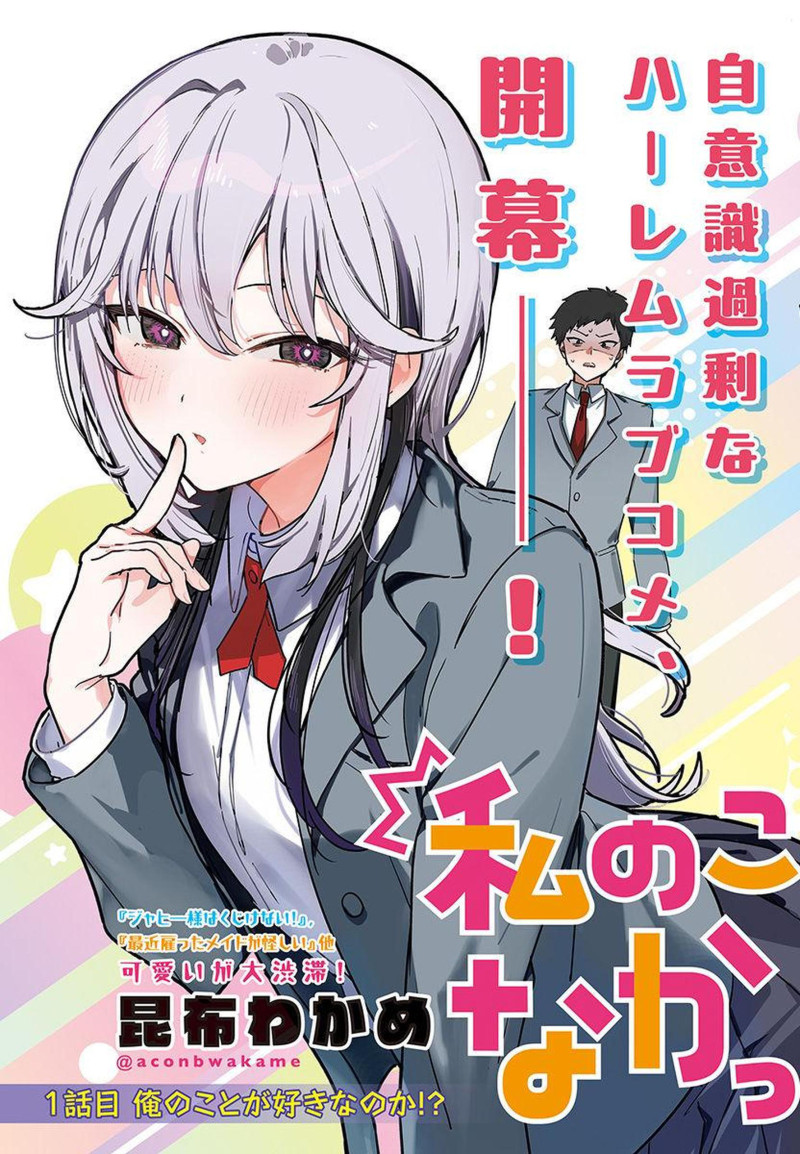 ³ª¸¦ ÁÁ¾ÆÇÏ´Â °Ô ¾Æ´Ï¾ú¾î!?