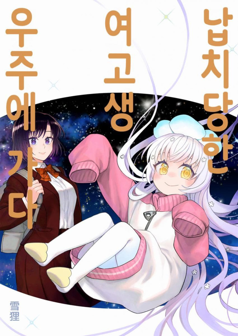 ³³Ä¡´çÇÑ ¿©°í»ý ¿ìÁÖ¿¡ °¡´Ù