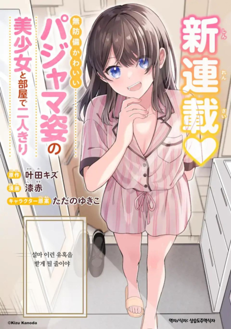 ¹«¹æºñÇÑ ÆÄÀÚ¸¶ Â÷¸² ¹Ì¼Ò³à¿Í ¹æ¿¡¼ µÑÀ̼¸¸