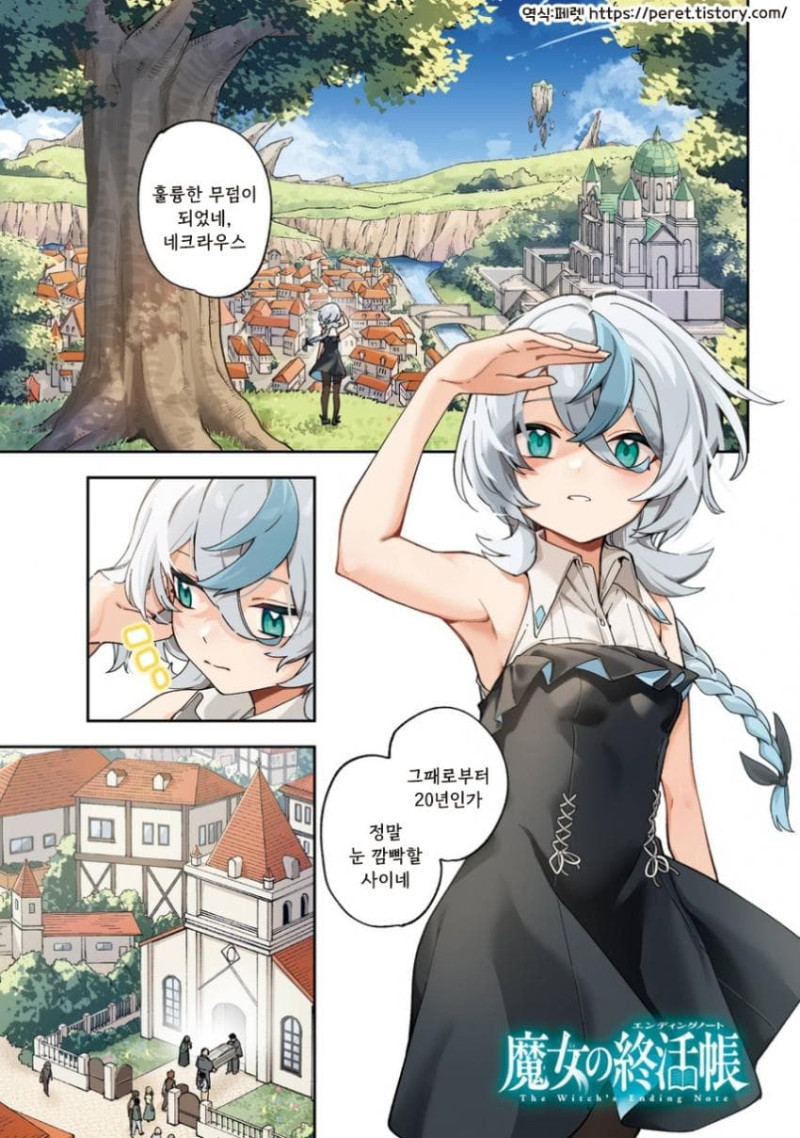 ¸¶³àÀÇ Á¾È°Àå