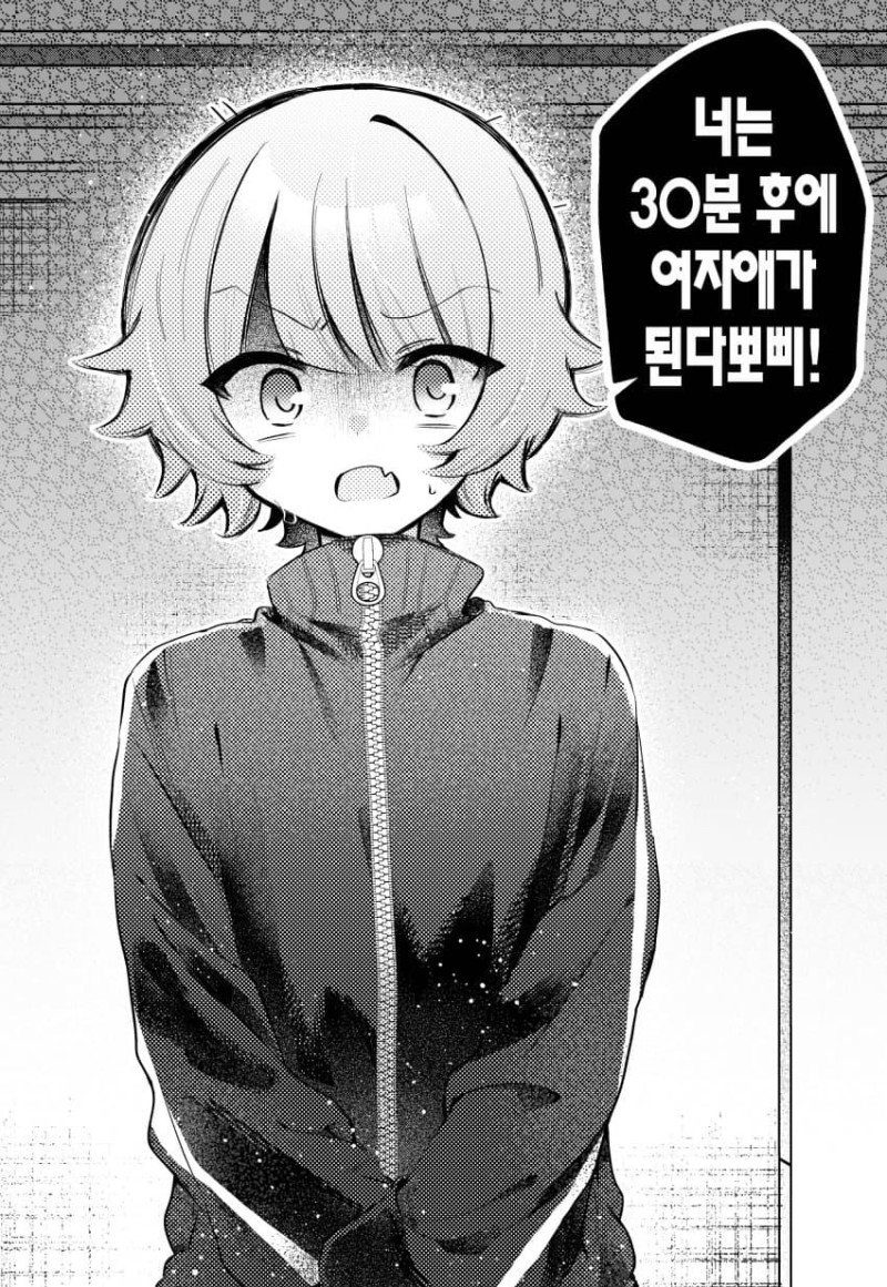 30ºÐ µÚ ÁøÂ¥ ¿©ÀÚ°¡ µÇ´Â ¸¶¹ý¼Ò³â