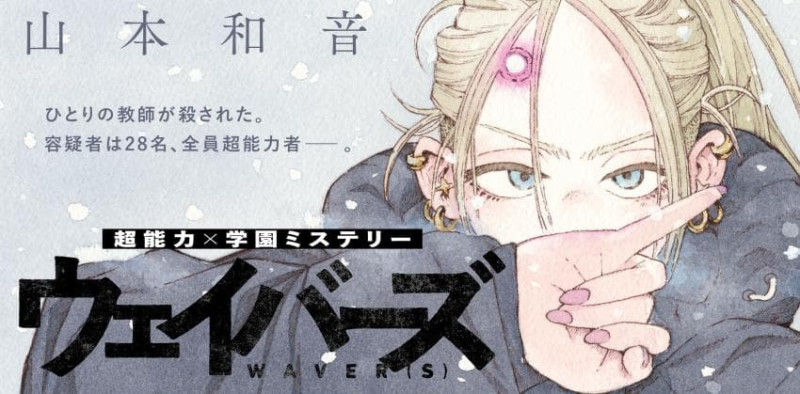 ¿þÀ̹öÁîWAVERS