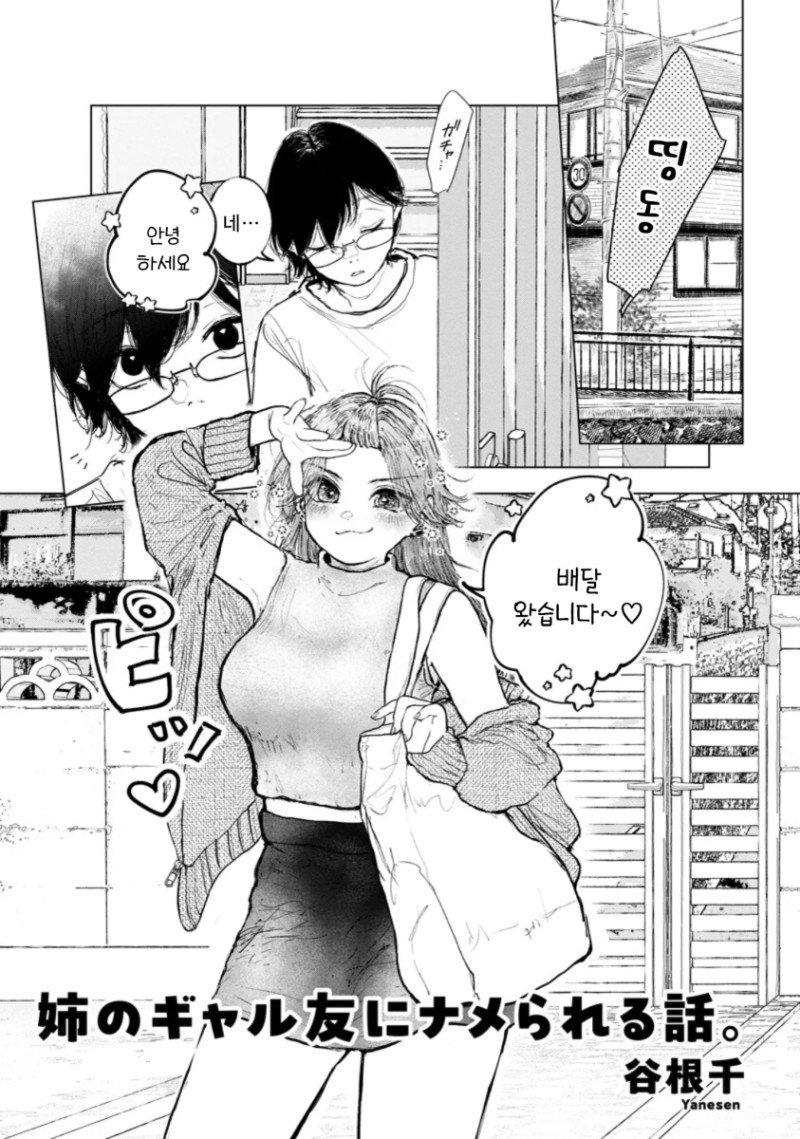 ������ ���� ģ������ �躸�̴� �̾߱�