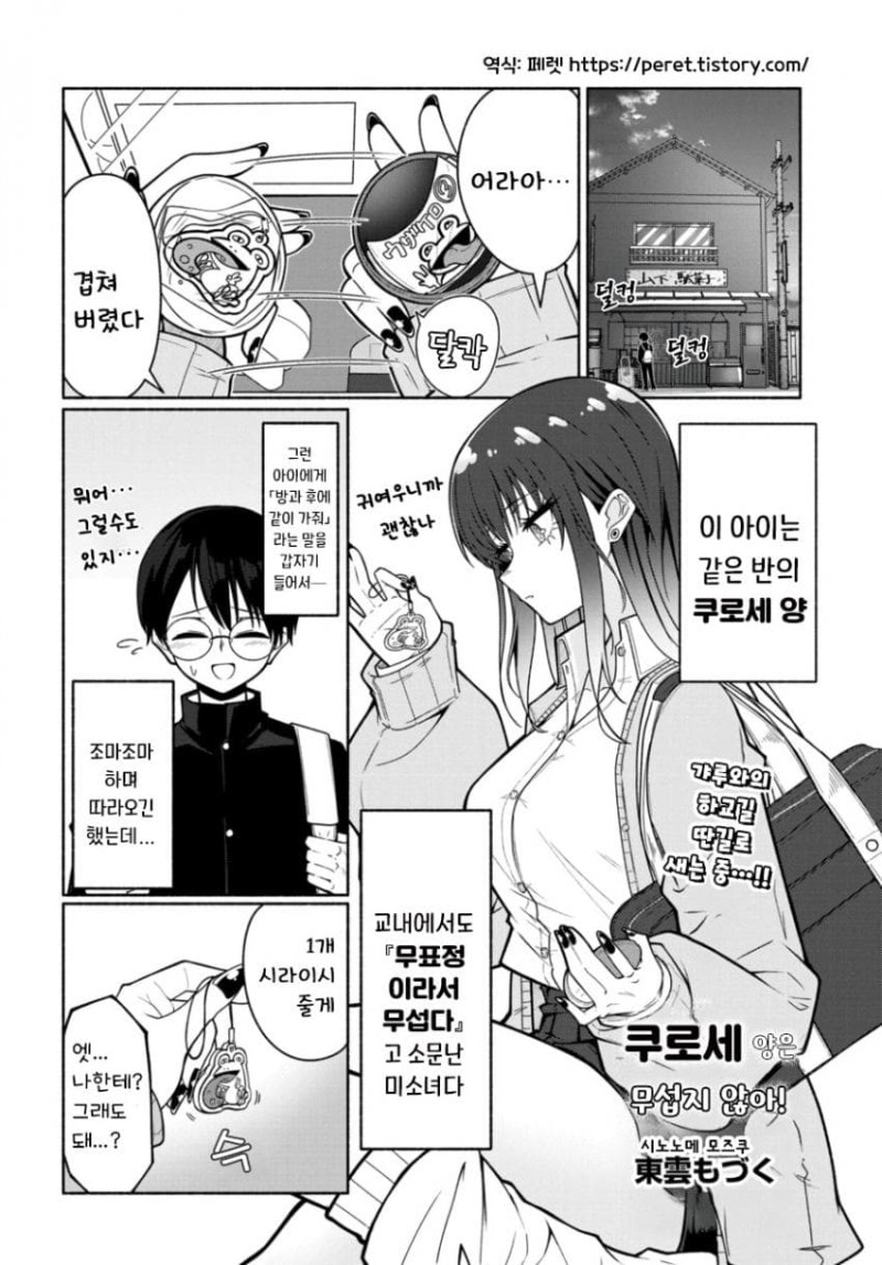 Äí·Î¼¼ ¾çÀº ¹«¼·Áö ¾Ê¾Æ