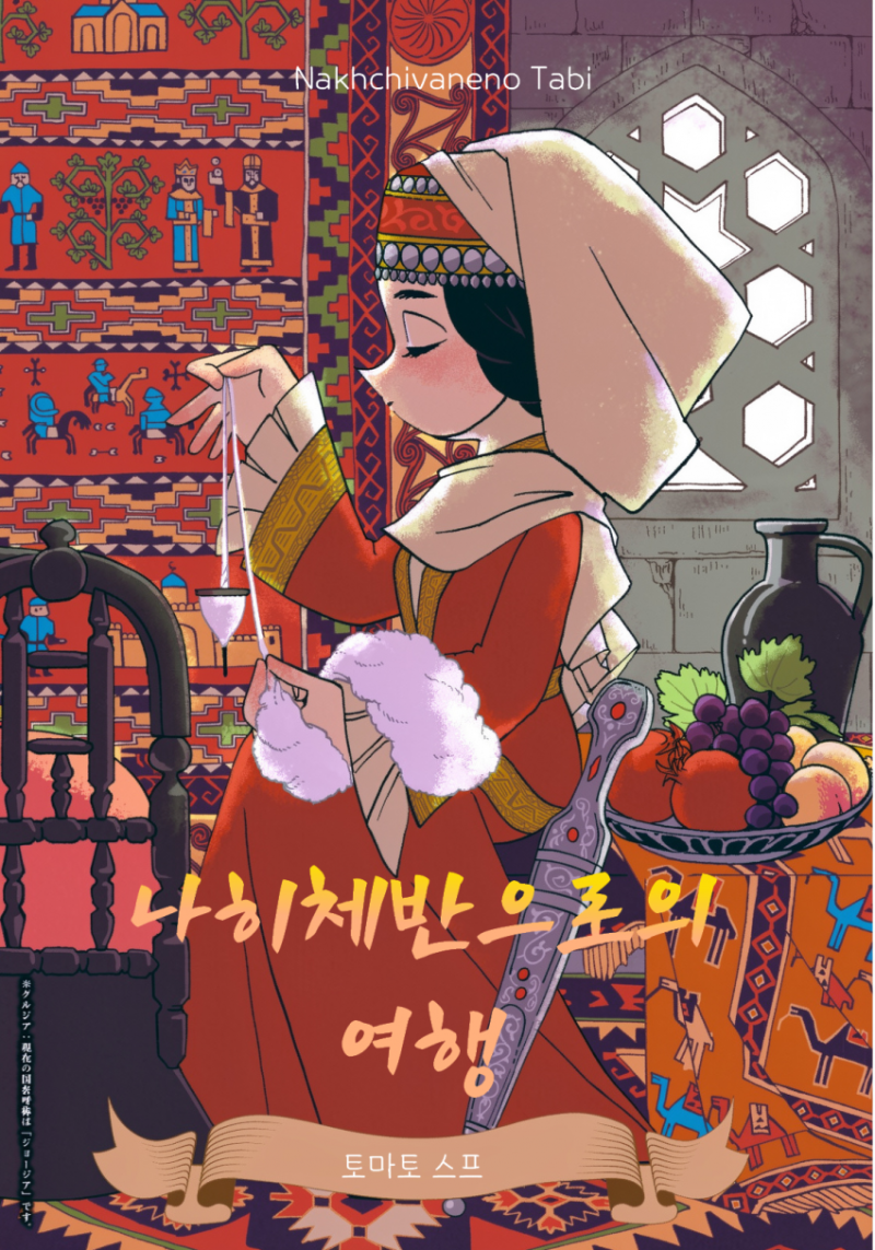 ³ªÈ÷ü¹ÝÀ¸·ÎÀÇ ¿©Çà