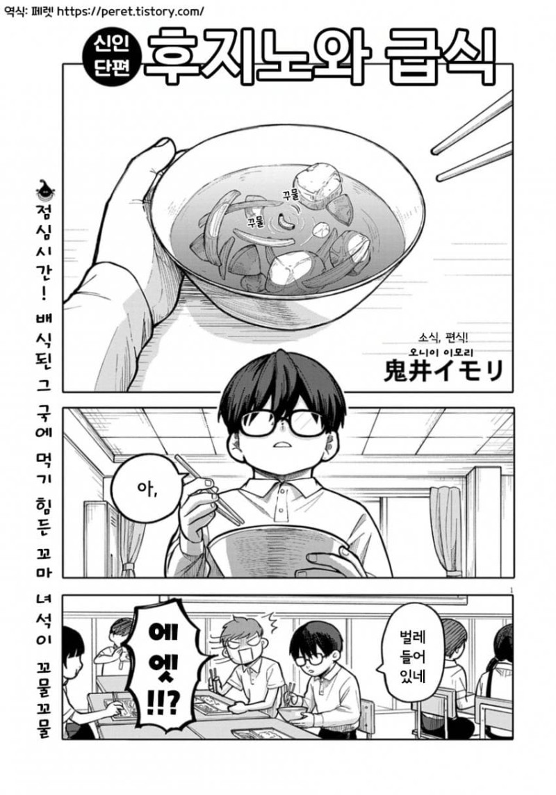 ÈÄÁö³ë¿Í ±Þ½Ä