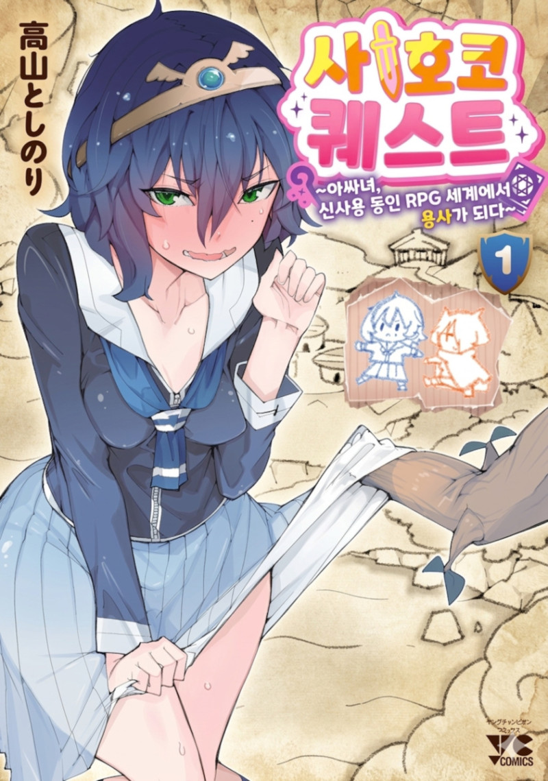 ��ȣ�� ����Ʈ~�ƽγ�, �Ż�� ���� RPG ���迡�� ��簡 �Ǵ�~