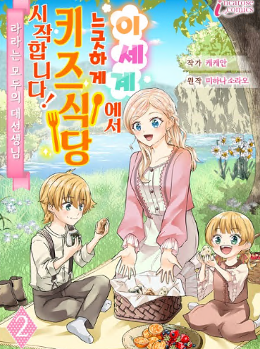 �̼��迡�� �����ϰ� Ű��Ĵ� �����մϴ�!