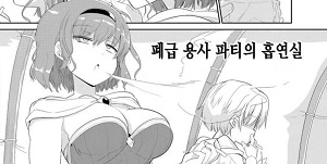 Æó±Þ ¿ë»ç ÆÄƼÀÇ Èí¿¬½Ç