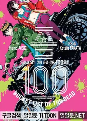 Á»100 -Á»ºñ°¡ µÇ±â Àü¿¡ ÇÏ°í ½ÍÀº 100°¡Áö-